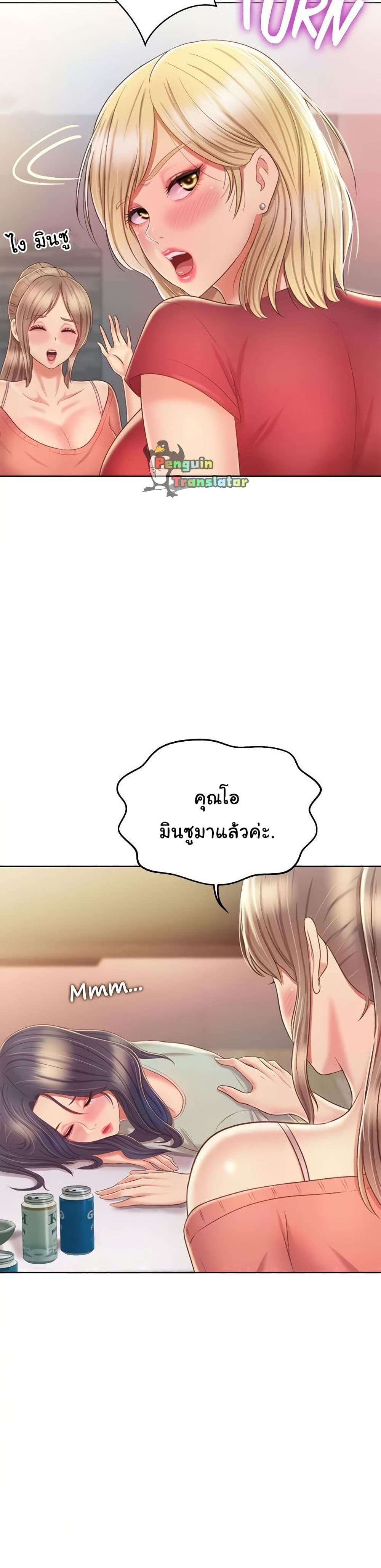 Noona's Taste 46-46