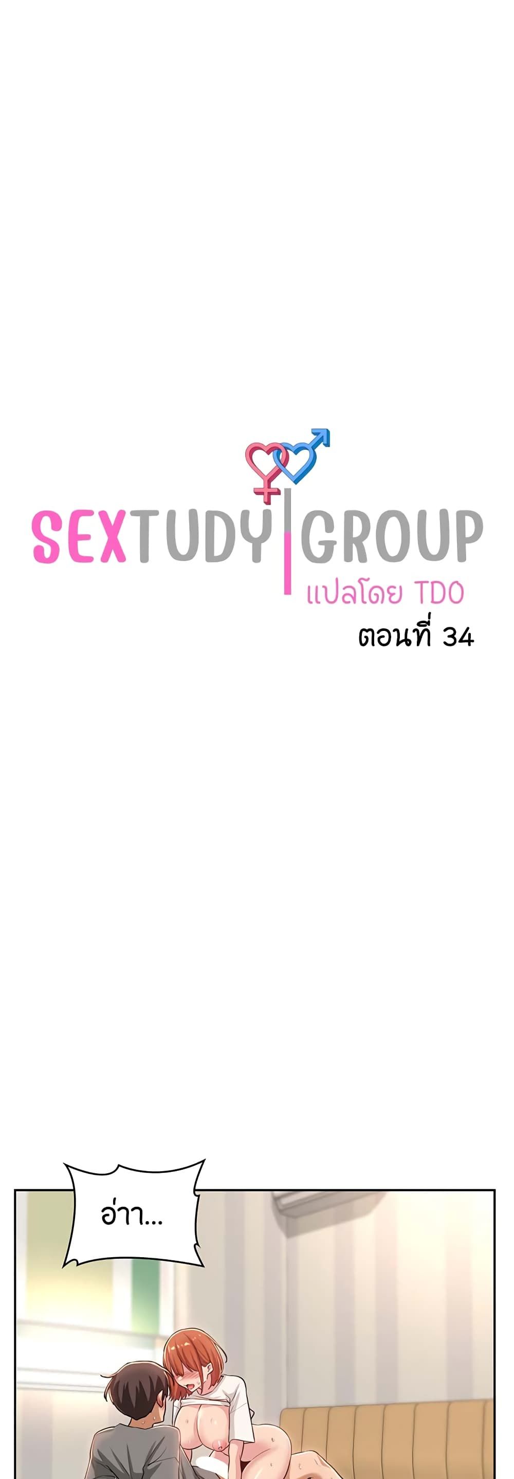 Sextudy Group 34-34
