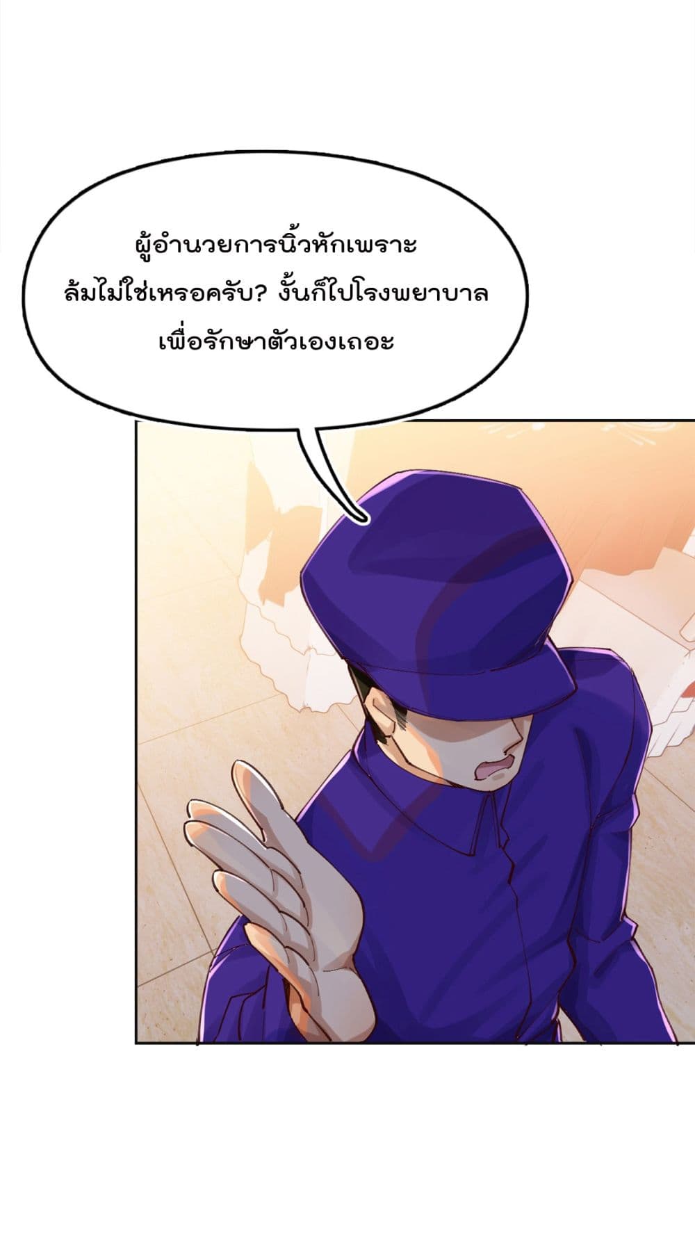 War of Ragnarok สงครามเทพ 18-18
