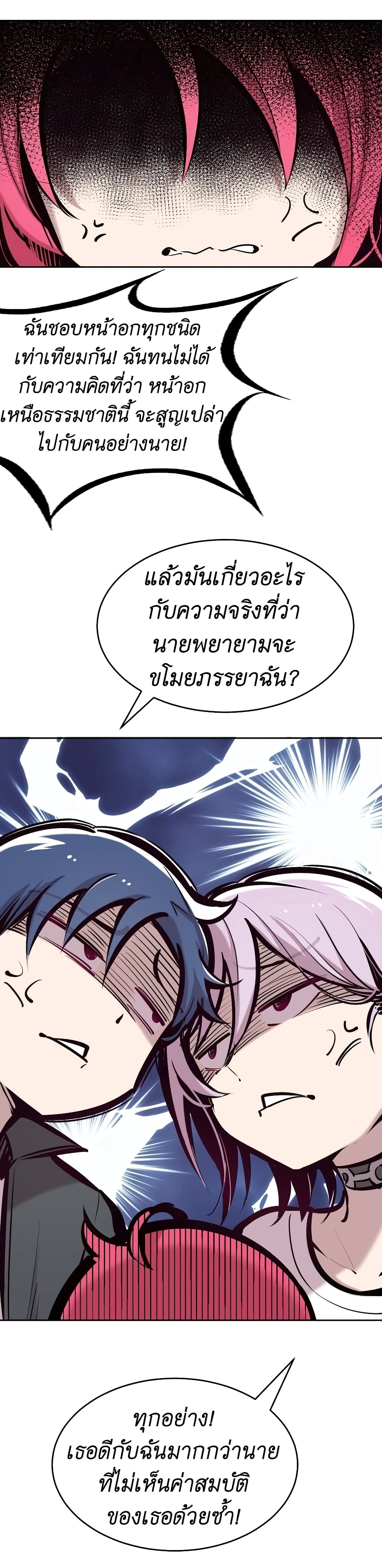 Demon X Angel, Can’t Get Along! 48-48