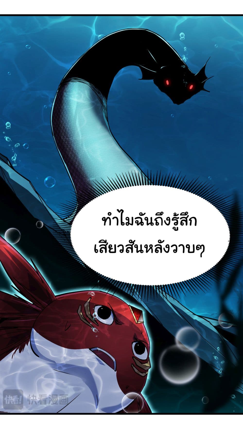 Start evolution from koi to dragon 4-4