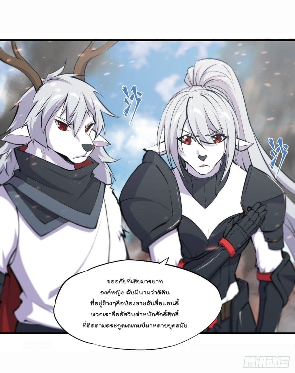 The Strongest Knight Become To Lolicon Vampire ผมคืออัศวินผู้แข็งแกร่งที่ถูกสาปให้กลายเป็นแวมไพร์โลลิ 233-233