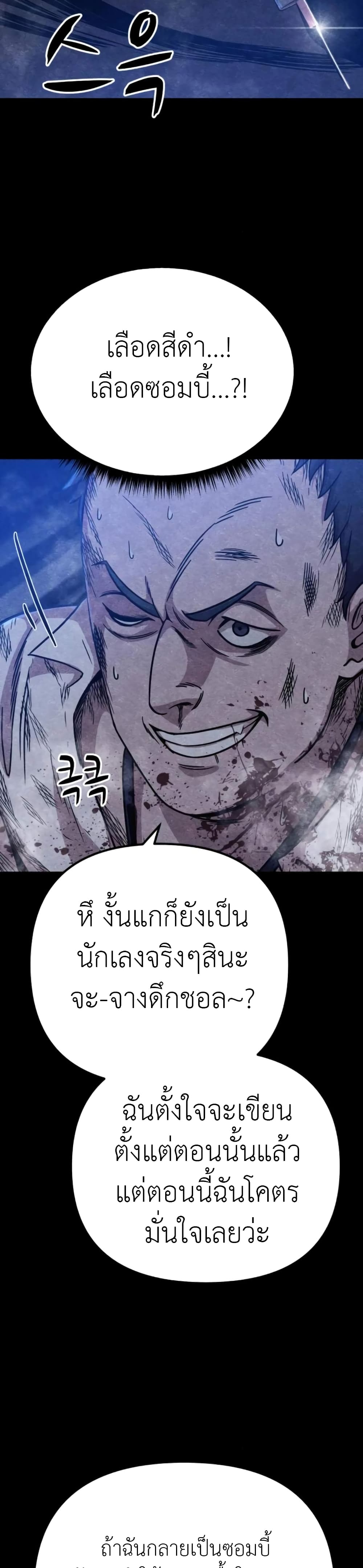 Zombie X Slasher 11-11