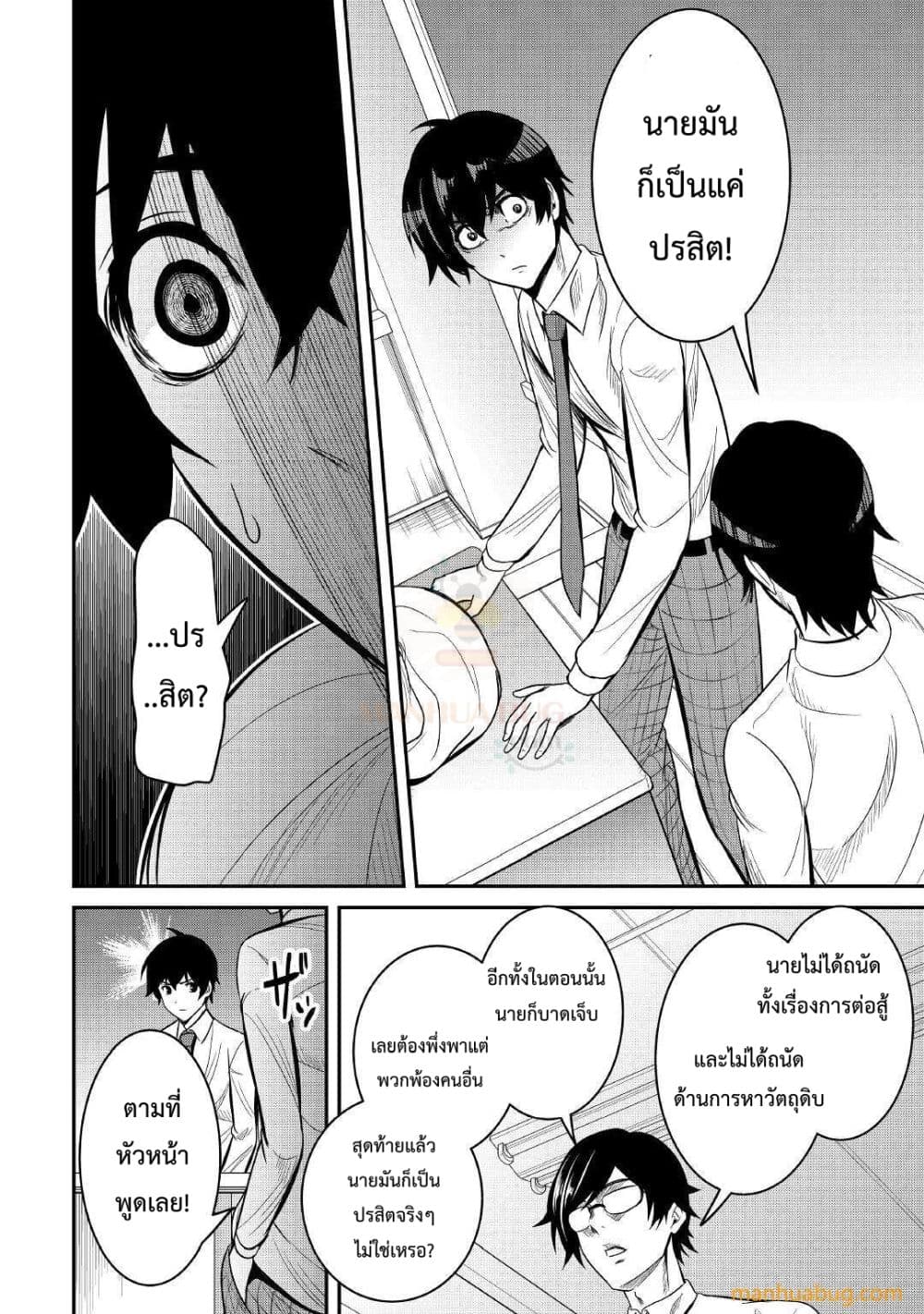 Souzou Mahou Wo Oboete, Bannou De Saikyou Ni Narimashita 3-3