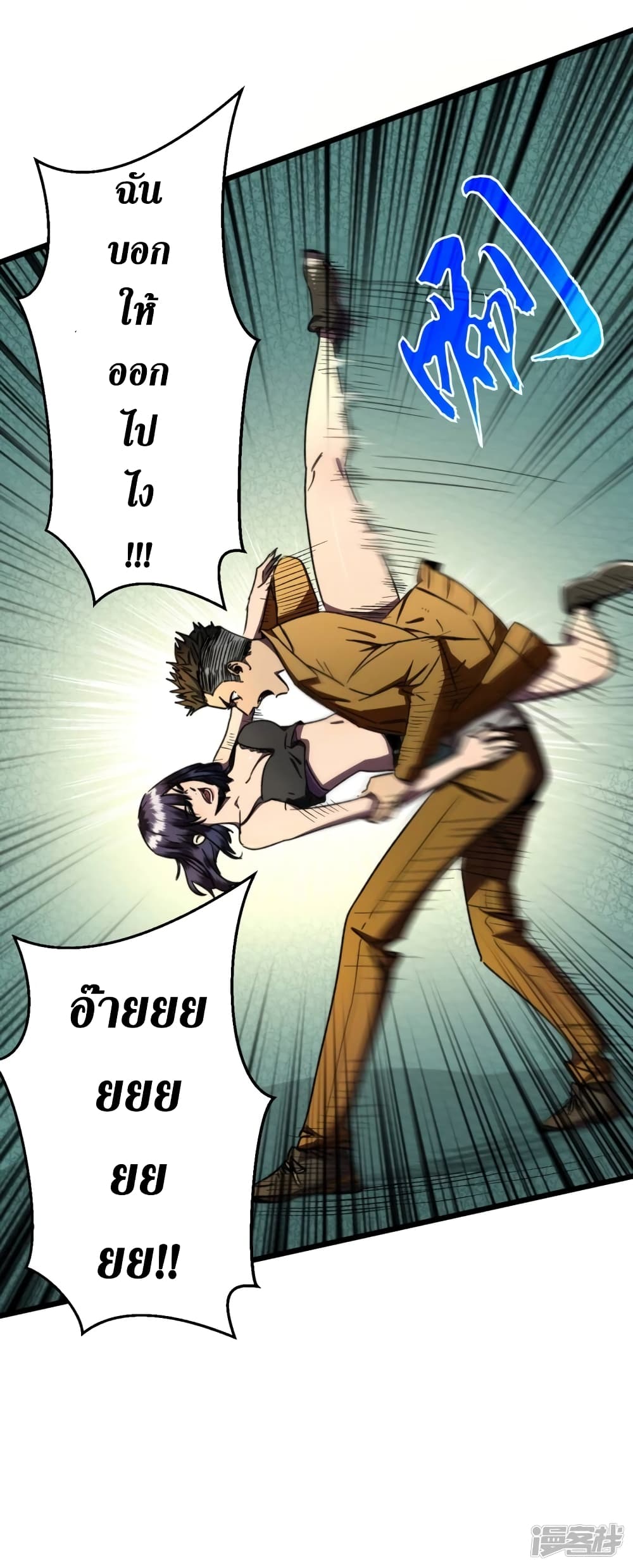 The Last Hero 9-9