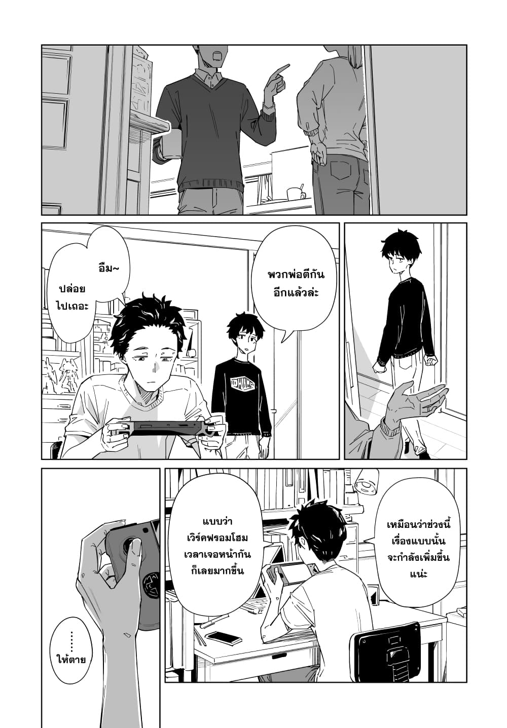 New Normal 11-11