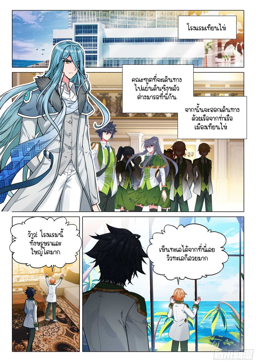Douluo Dalu 3: The Legend of the Dragon King 310-อีก 1 ปีค่อยเจอกัน