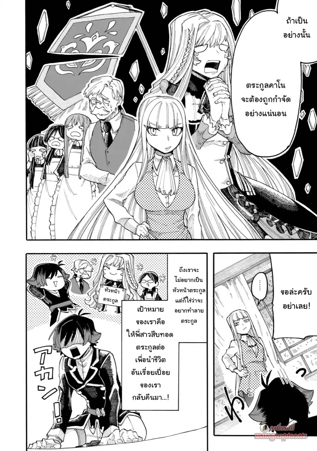 Ore wa Mada, Honki o Dashite Inai 21.1-21.1