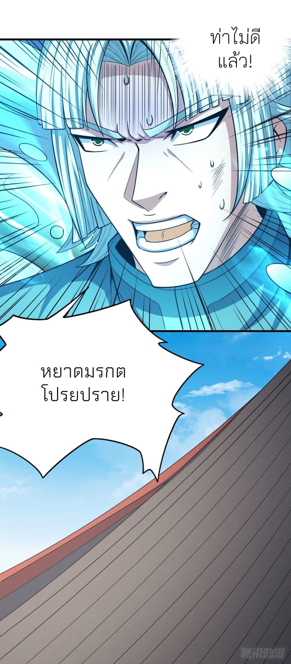 God of Martial Arts 439-439
