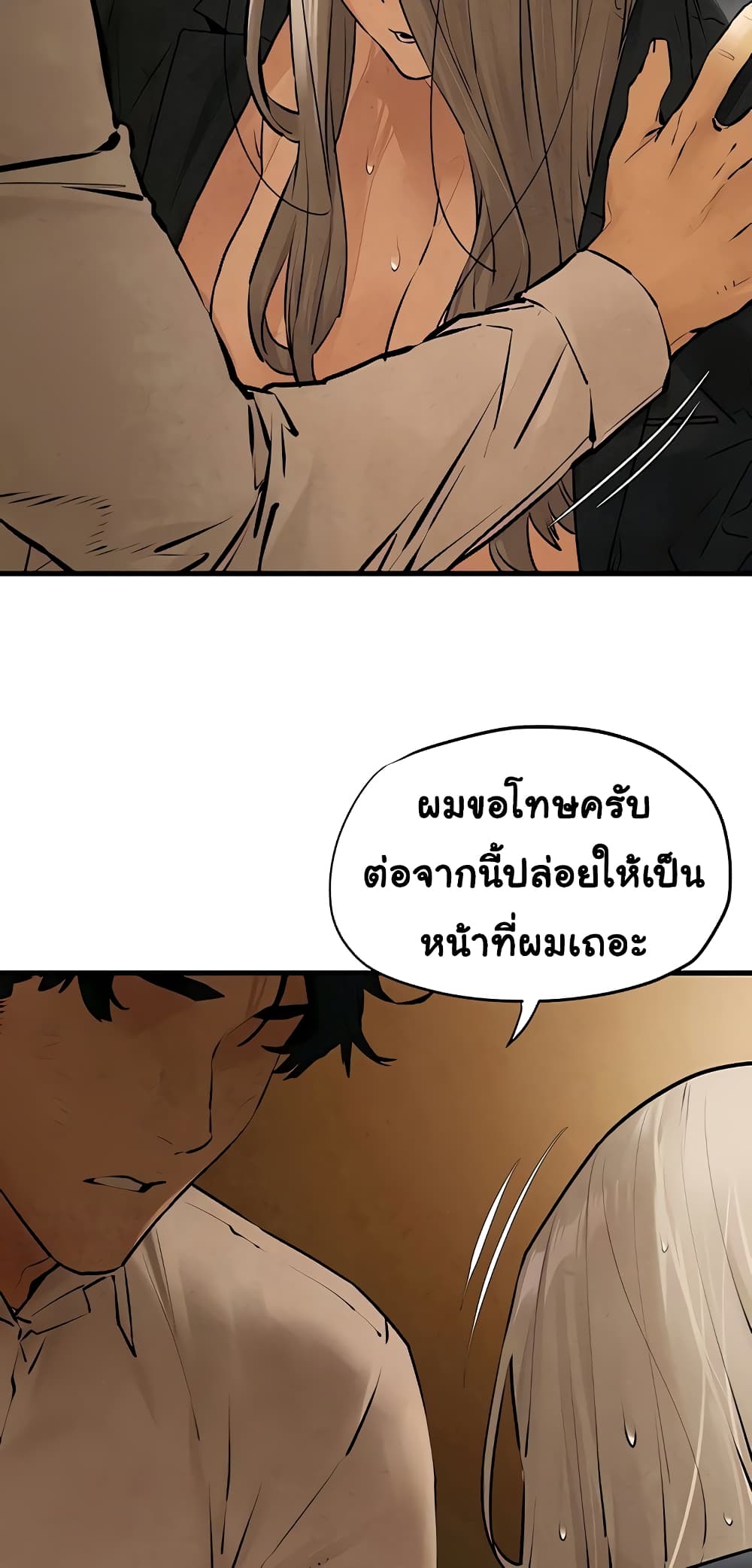 Moby Dick 16-16