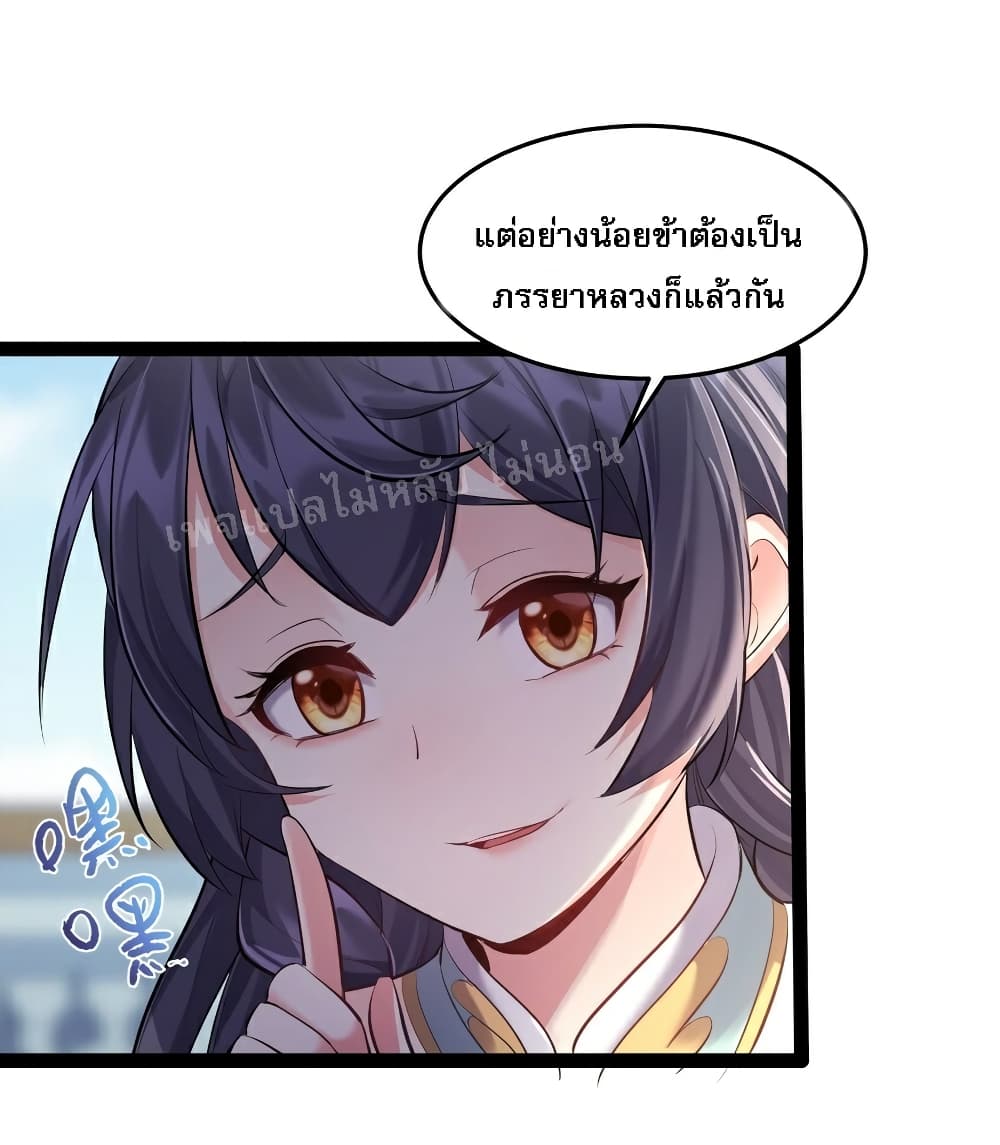 Rebirth is the Number One Greatest Villain ดันเกิดใหม่เป็นสุดยอดวายร้ายหมายเลขหนึ่ง 39-39