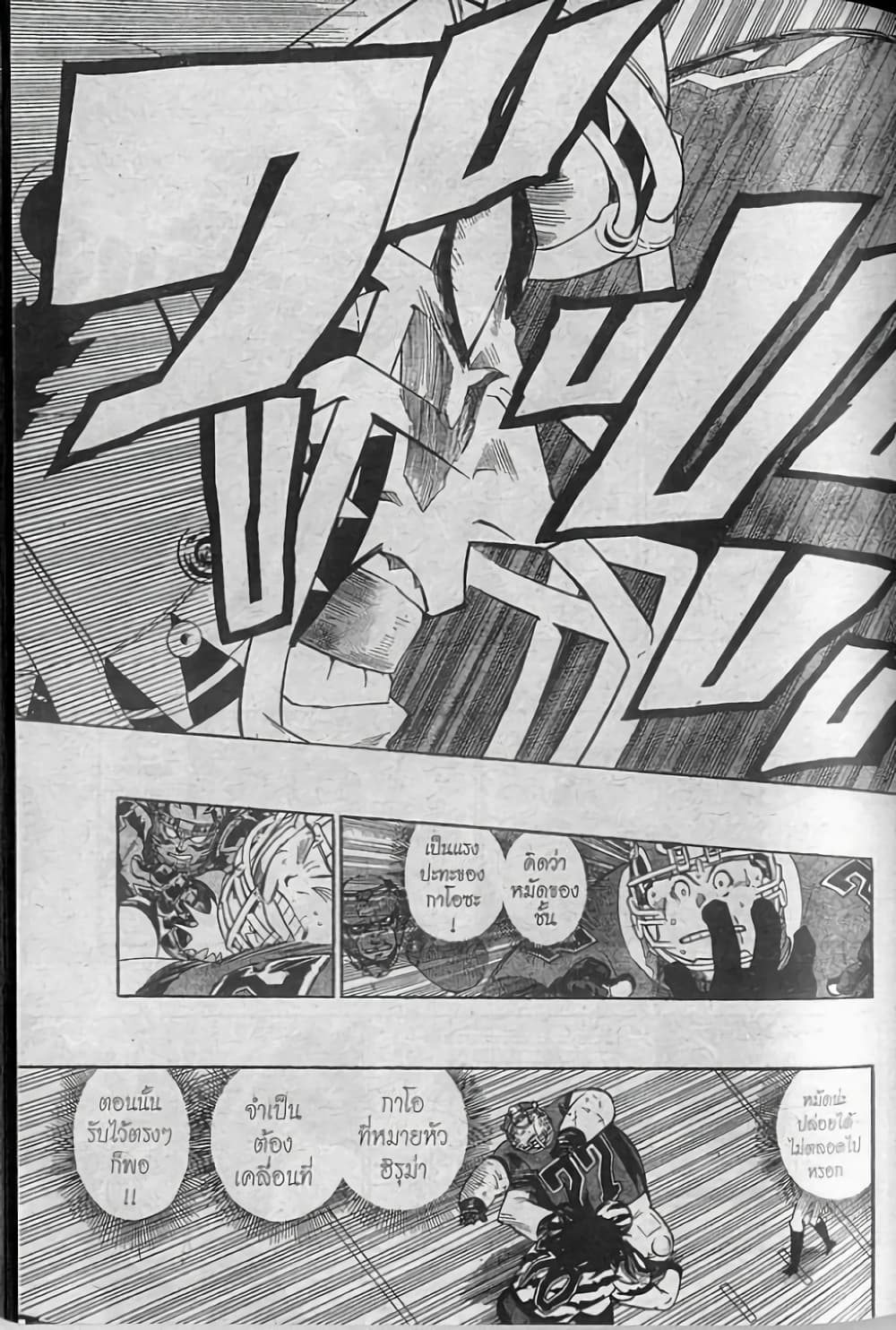 Eyeshield 21 253-253