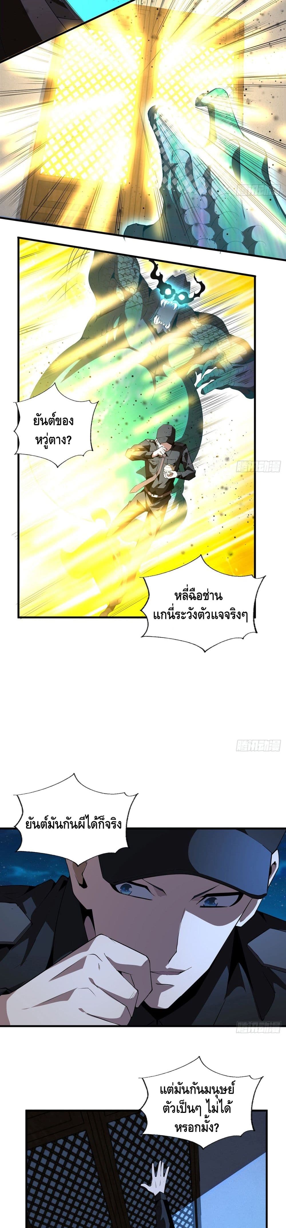 The First Sword of the Earth 22-22