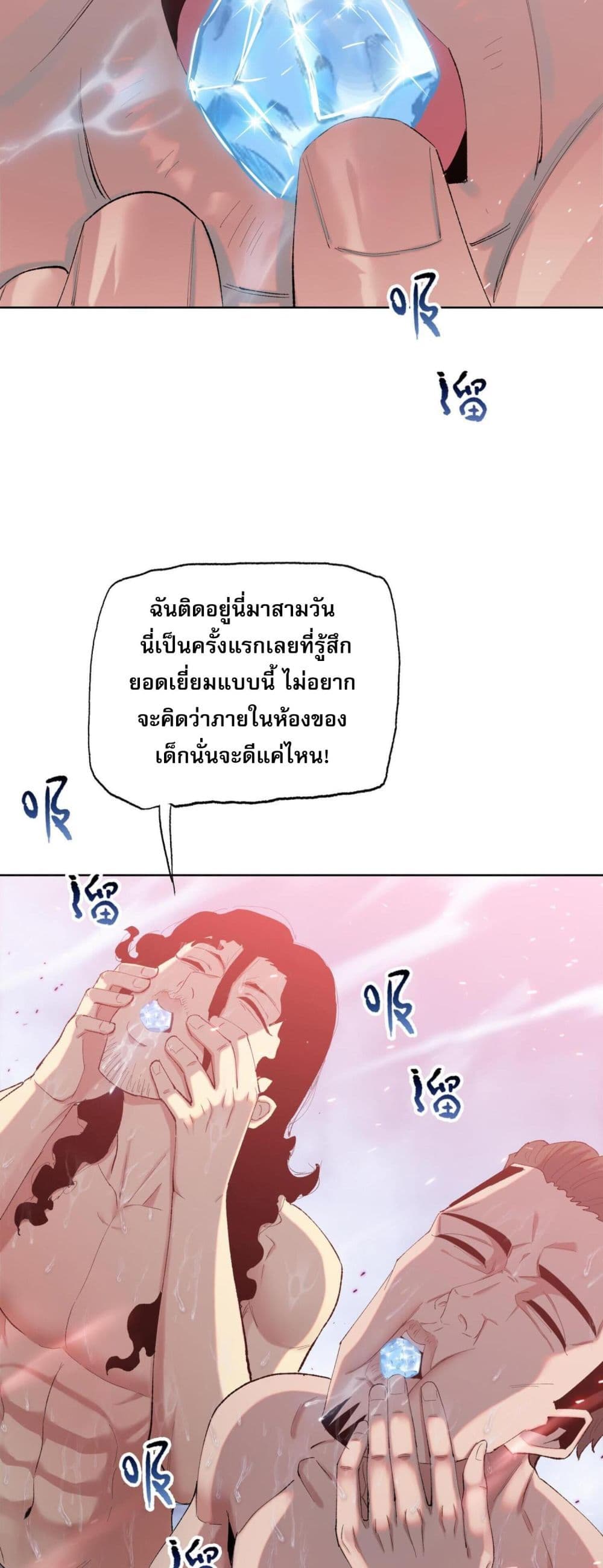 Doomsday Ruthless Man: Hoarding Trillions of Supplies at the Beginning ผู้โหดเหี้ยมวันโลกาวินาศ : กักตุนเสบียงนับล้านล้าน 9-9