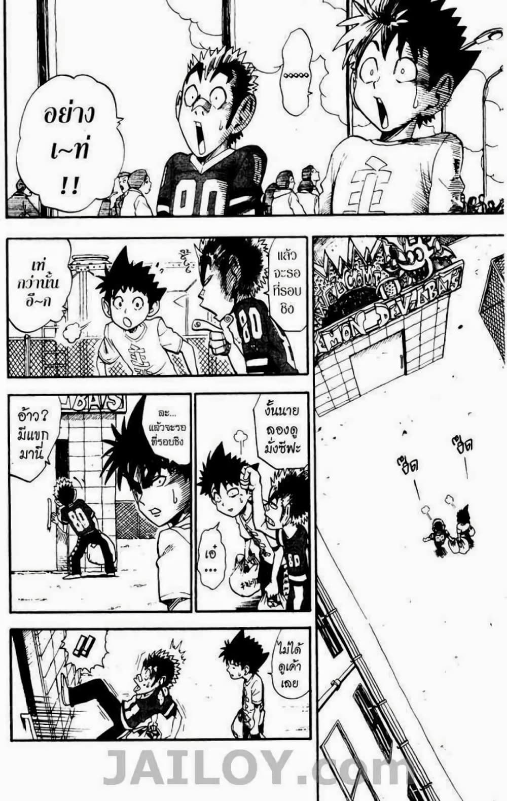 Eyeshield 21 25-25