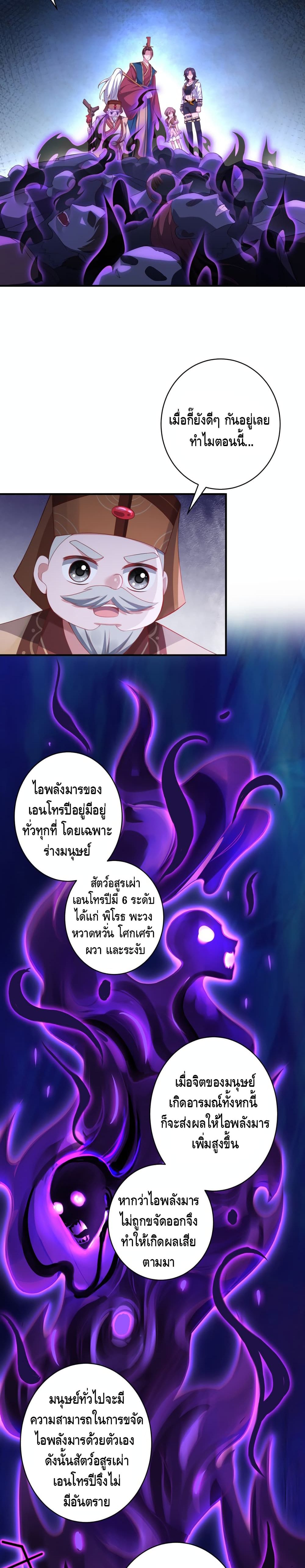 The Immortal Warlord 11-11