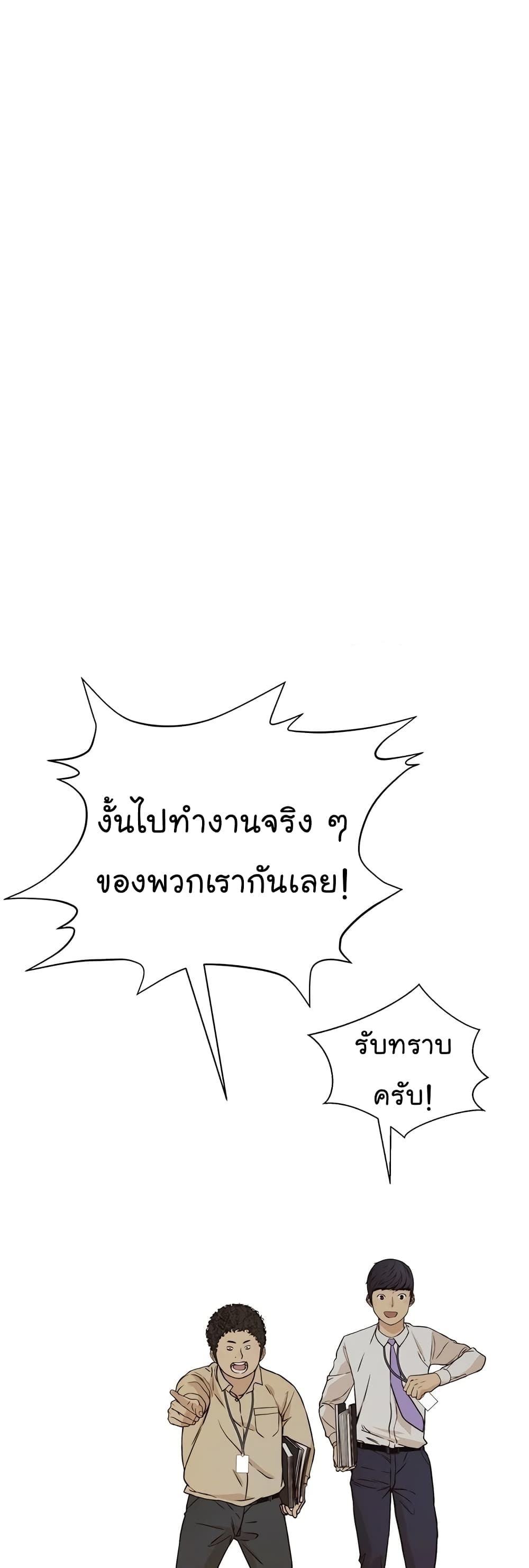 Real Man 56-56
