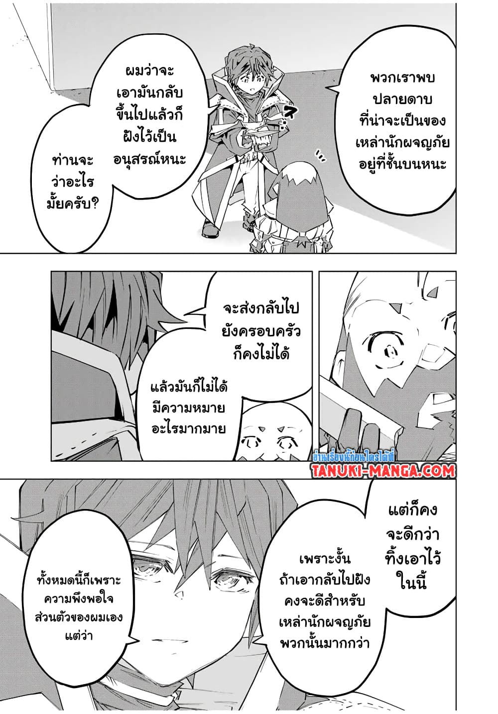 Shinjiteita Nakama Tachi Ni Dungeon Okuchi De Korosare Kaketa ga Gift 『Mugen Gacha』 De Level 9999 No Nakama Tachi Wo Te Ni Irete Moto Party Member To Sekai Ni Fukushu & 『Zama A!』 Shimasu!  กาชาเกลือมาหลายปี ขอไวฟุSURซักทีจะเป็นไรไป 104-104