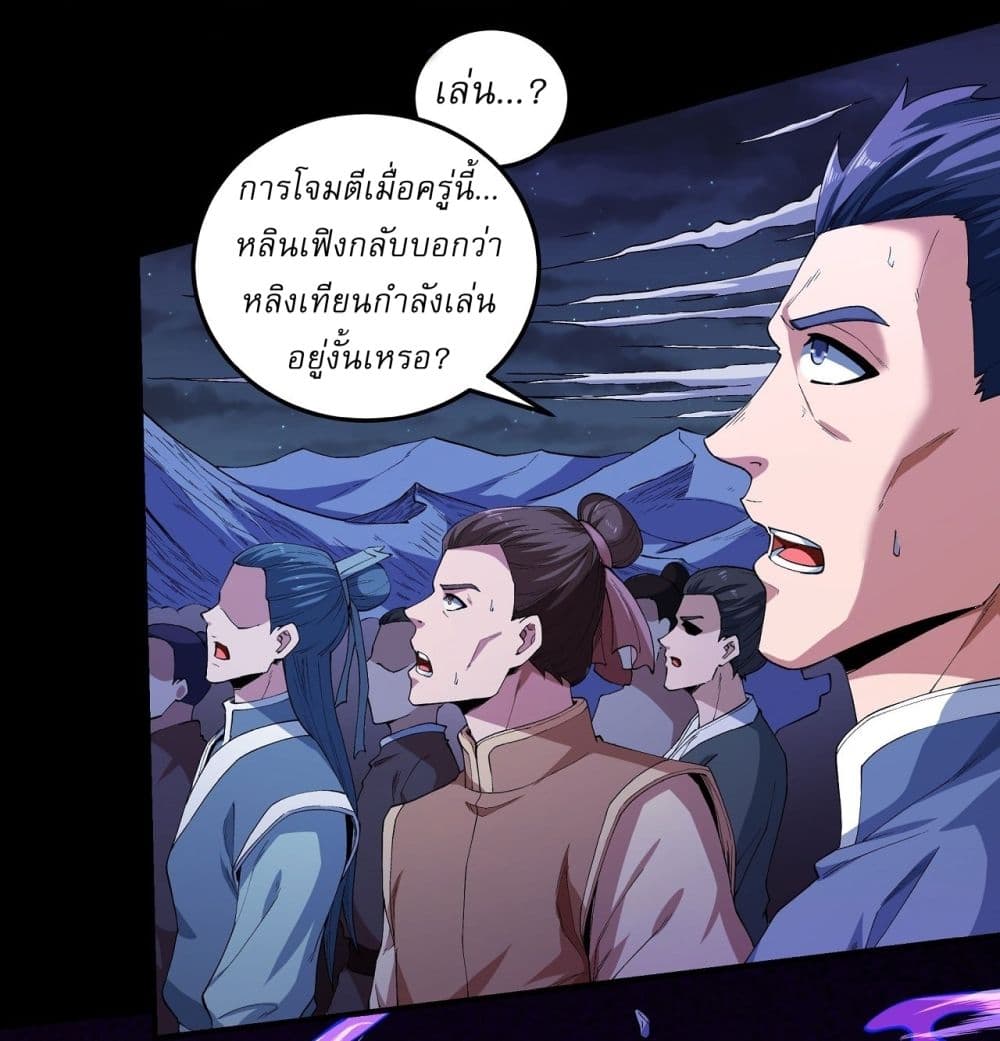 God of Martial Arts 549-549