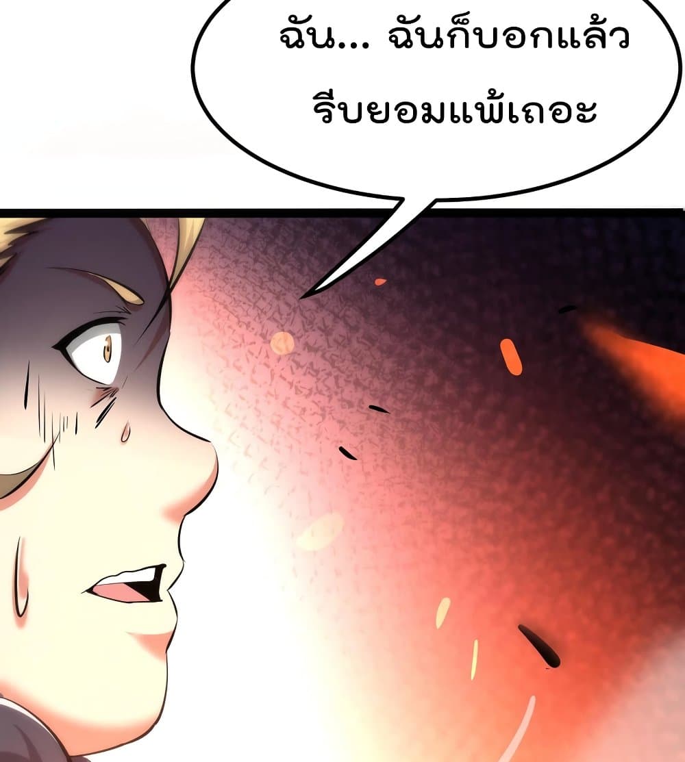 The Strongest Abandon Son of God in The City บุตรแห่งพระเจ้าผู้ถูกทอดทิ้งสุดแกร่งแห่งนคร 29-29