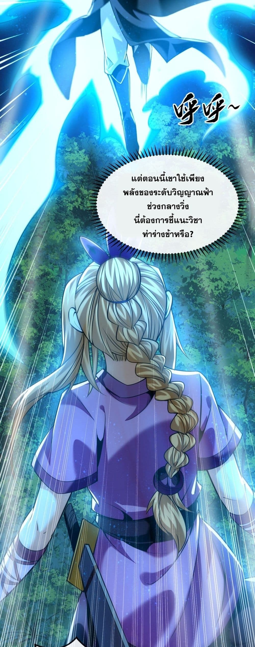 The Ten Great Emperors At The Beginning Are All My Apprentices 15-15