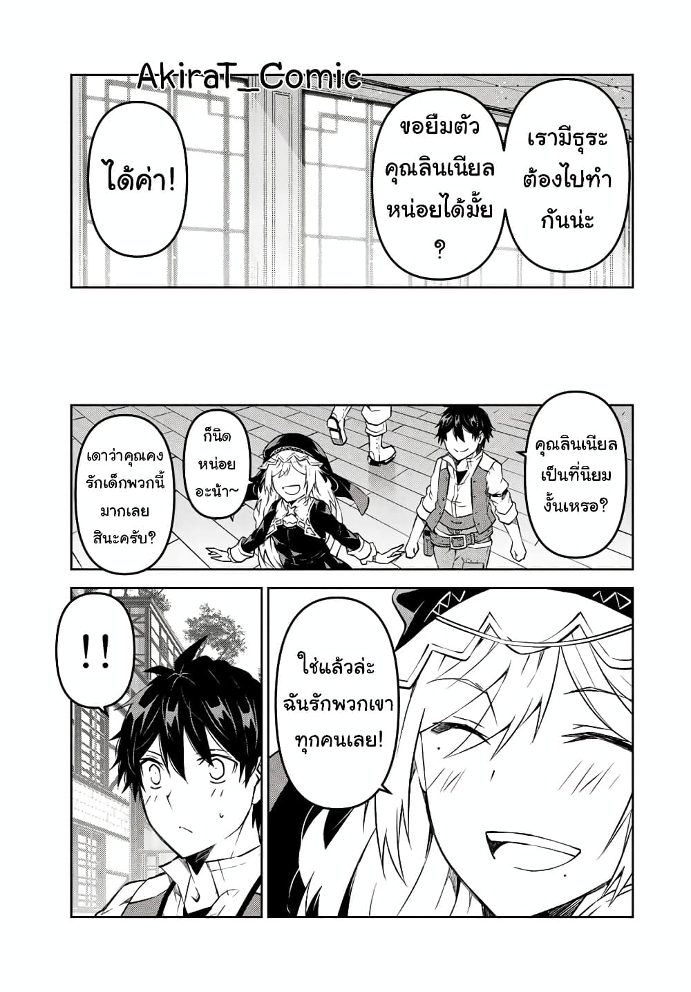 The Weakest Occupation "Blacksmith", but It's Actually the Strongest ช่างตีเหล็กอาชีพกระจอก? 93-93