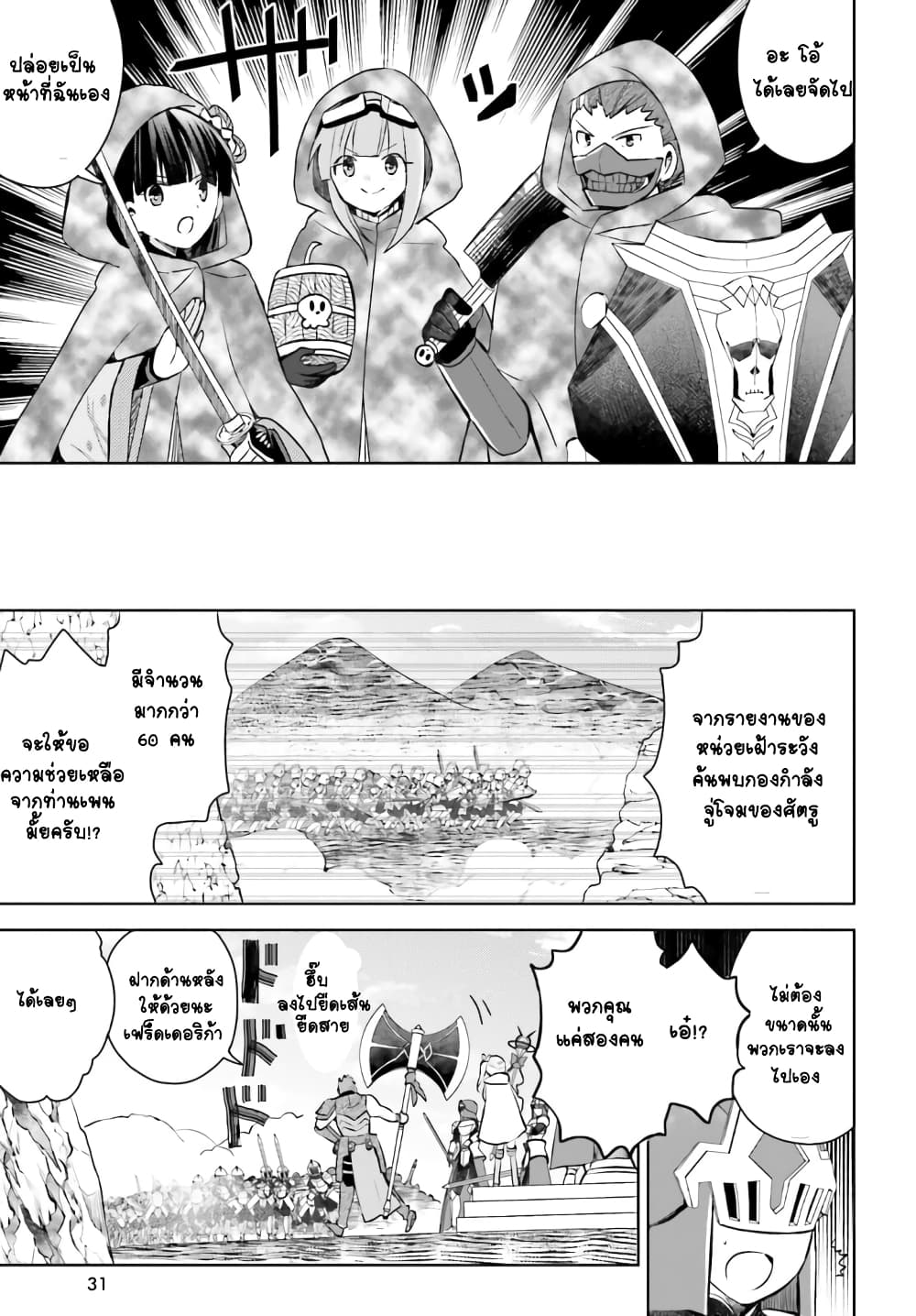 Itai no wa Iya nanode Bogyo-Ryoku ni Kyokufuri Shitai to Omoimasu ตู้เย็น 30.2-30.2