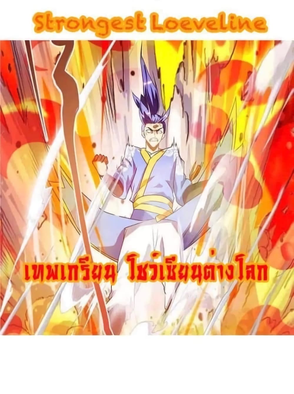 Strongest Leveling 333-333