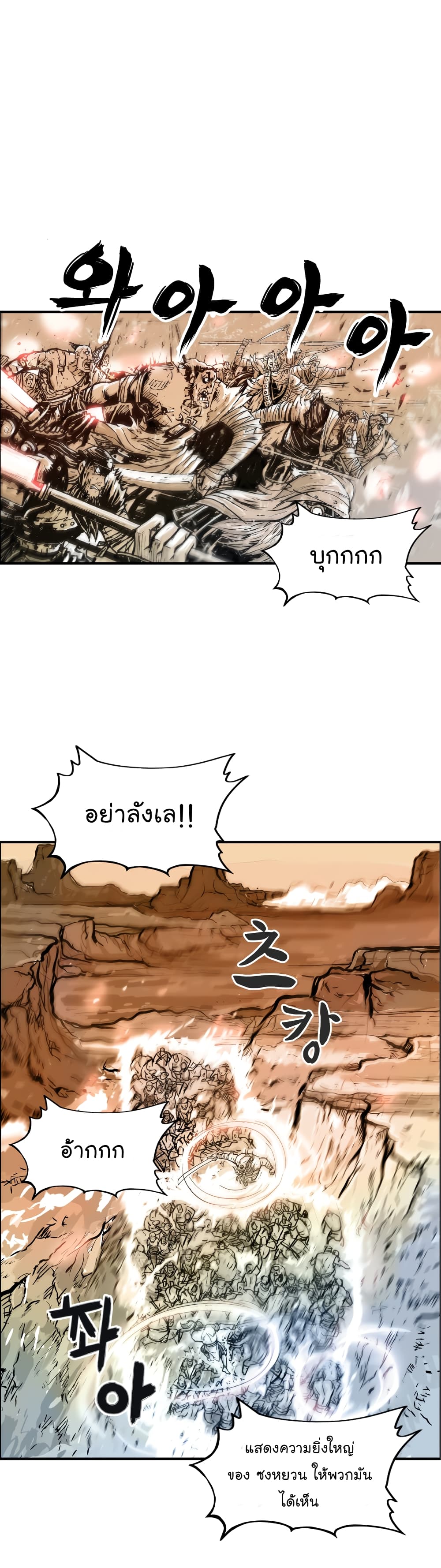 Fist Demon Of Mount Hua 18-18