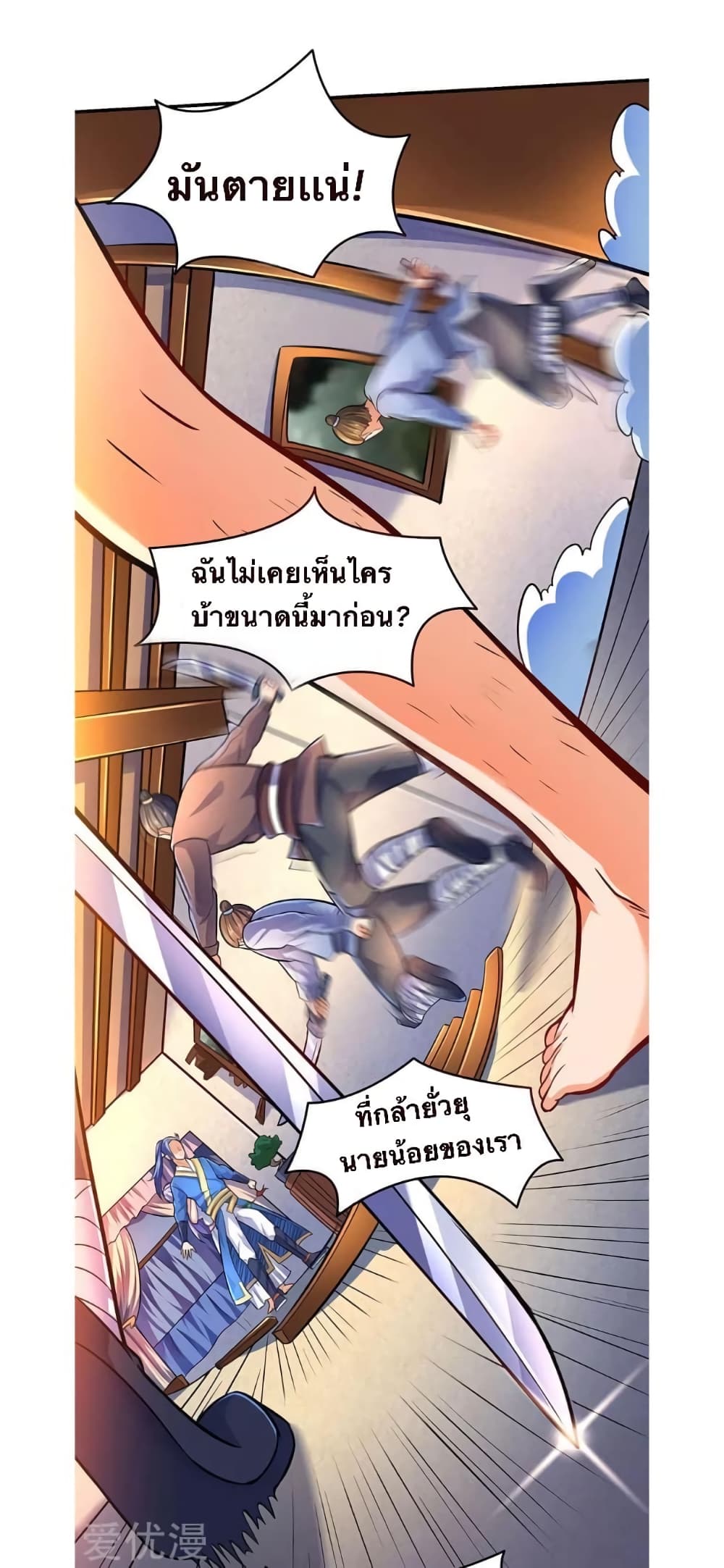 Strongest Leveling 11-11