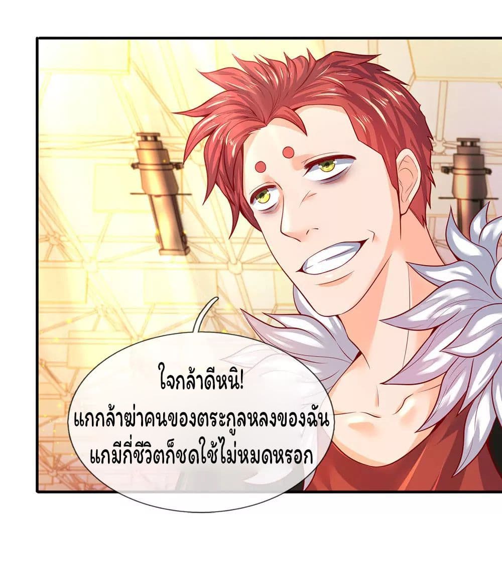 Eternal god King 42-42