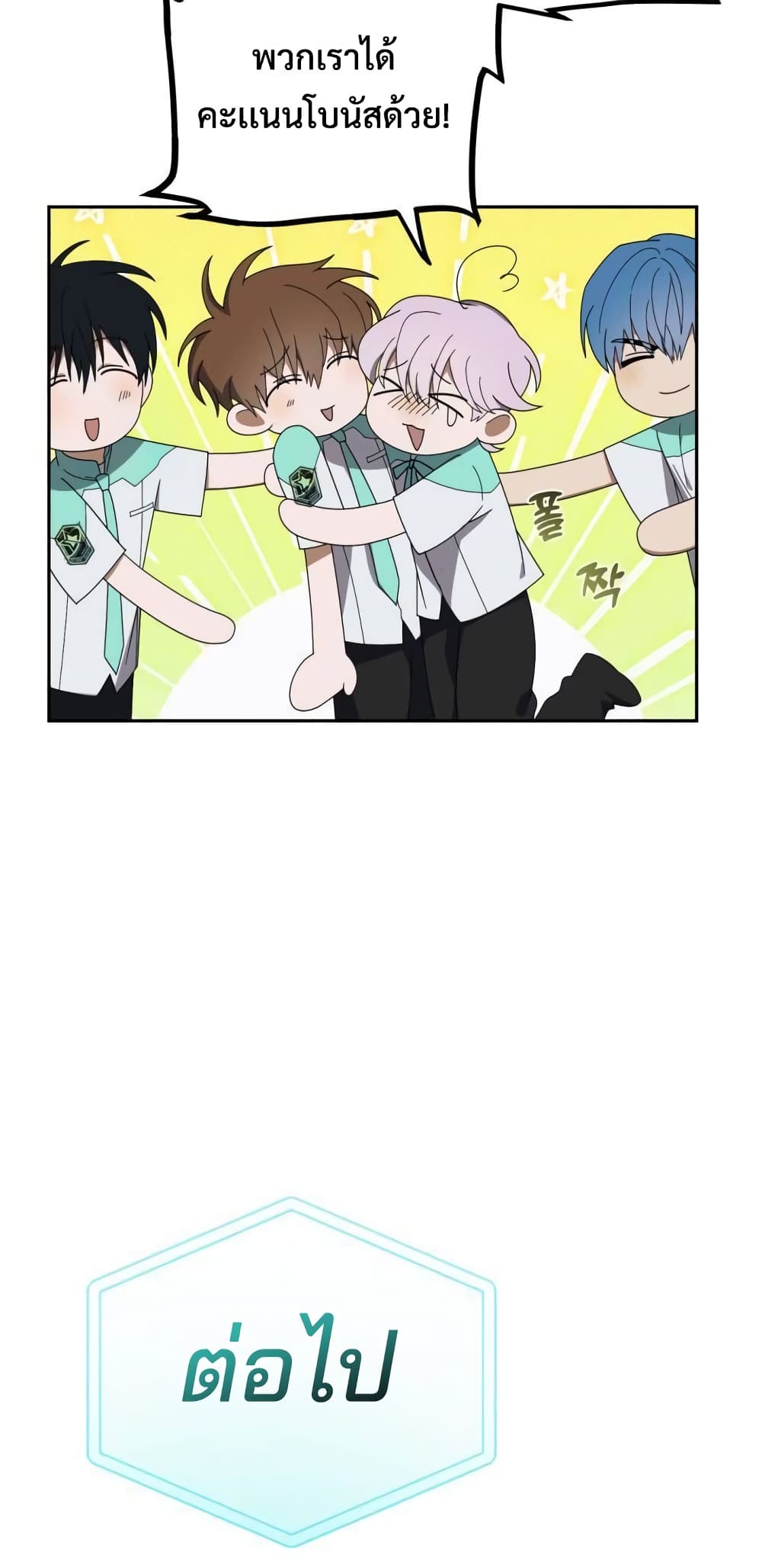 I Became the Youngest Member of Top Idol 18-18