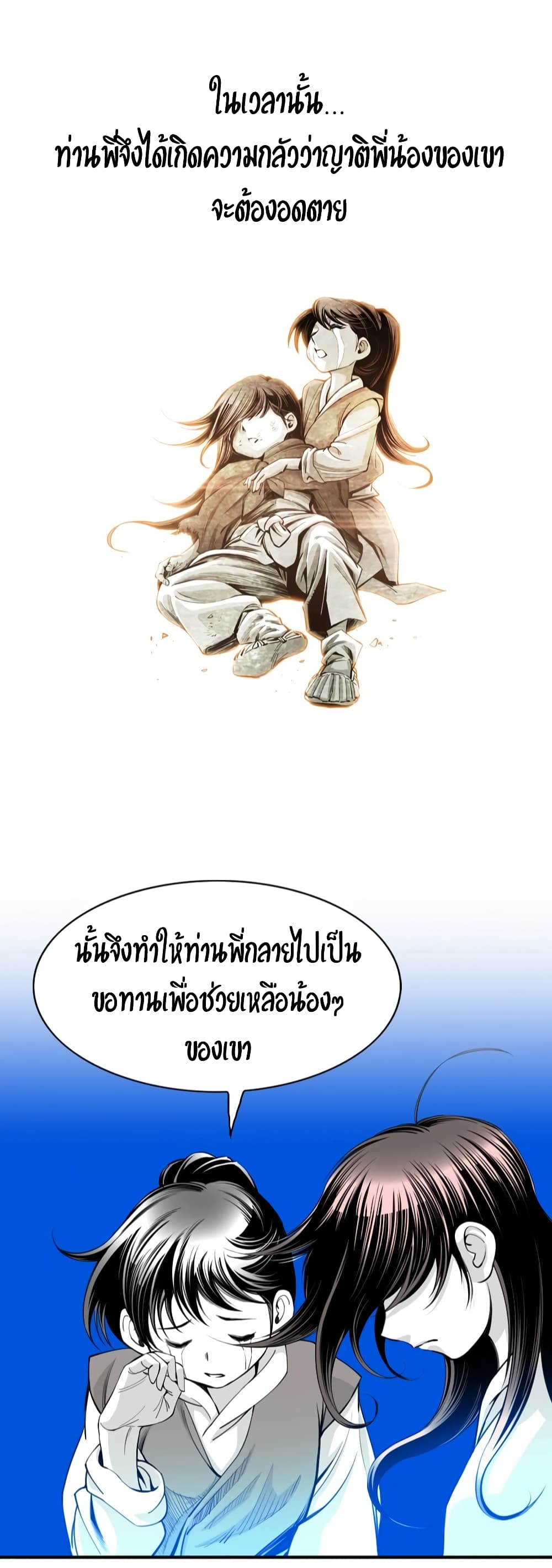 Way to Heaven 4-4