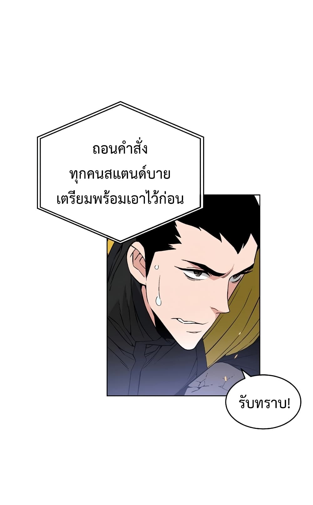Heavenly Demon Instructor 24-24