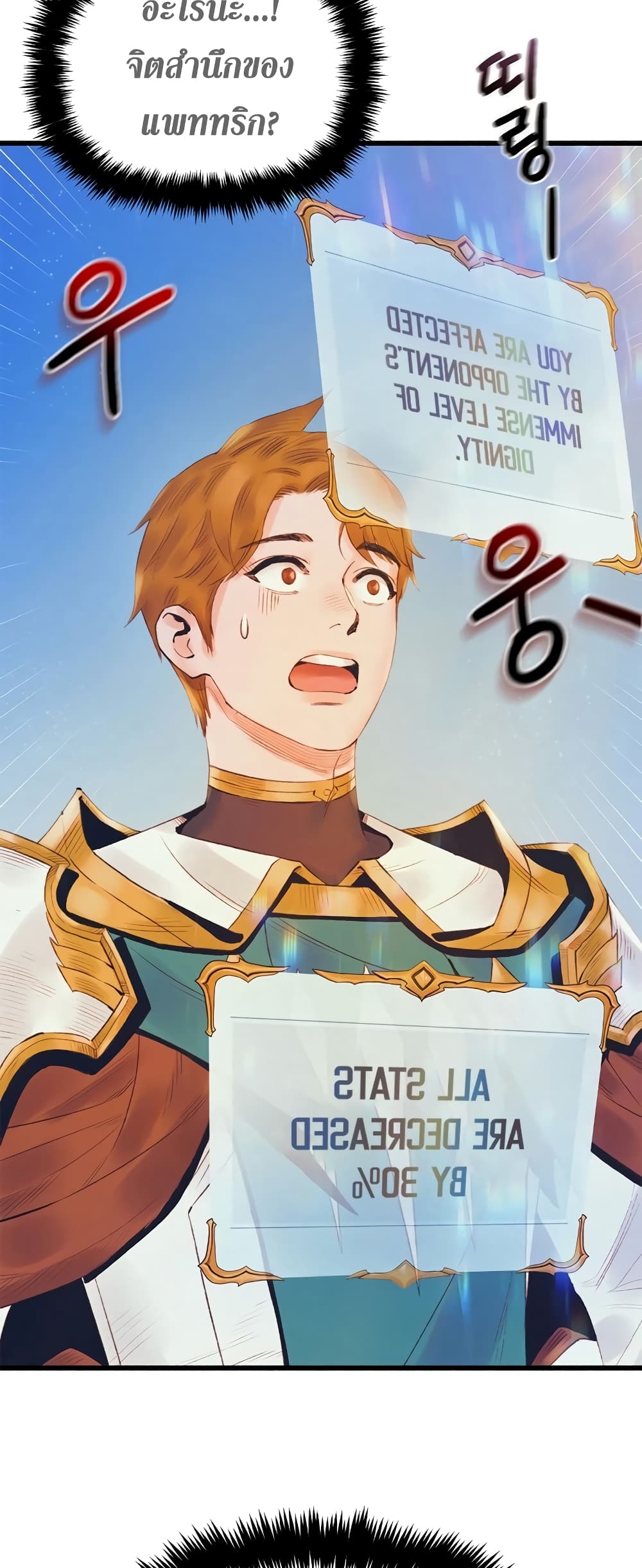 The Healing Priest of the Sun 27-27