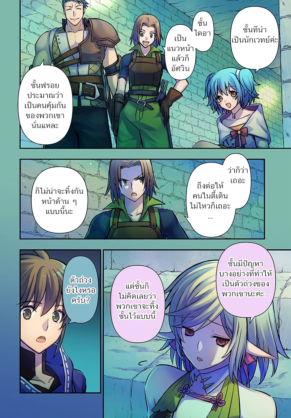 Kanzen Kaihi Healer no Kiseki 11-11