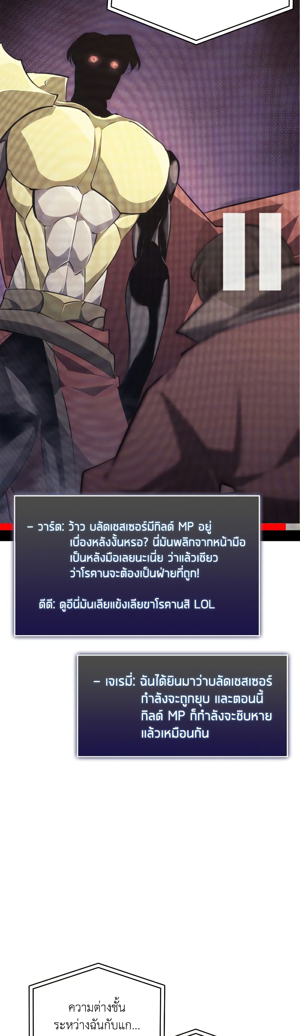 Return of the SSS-Class Ranker 36-36