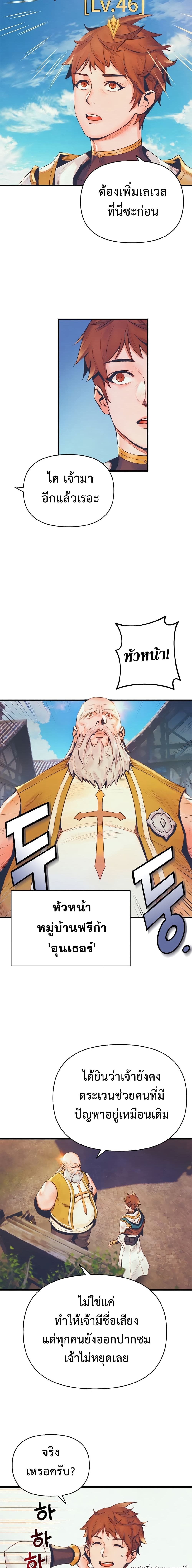 The Healing Priest of the Sun 4-4