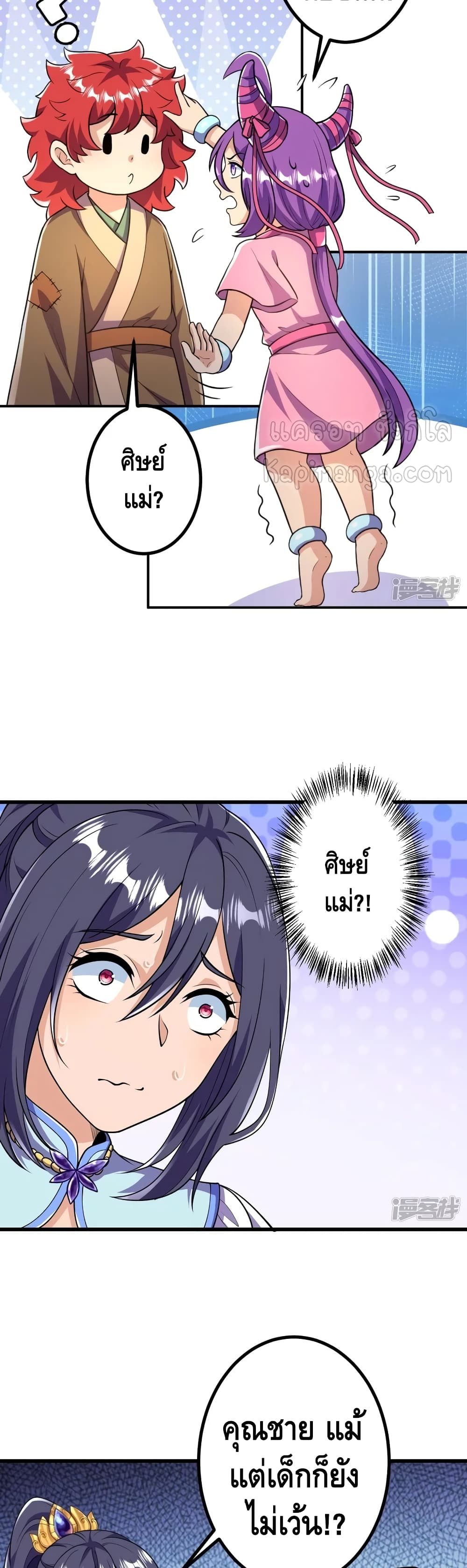 The Strongest Ancestor 21-21