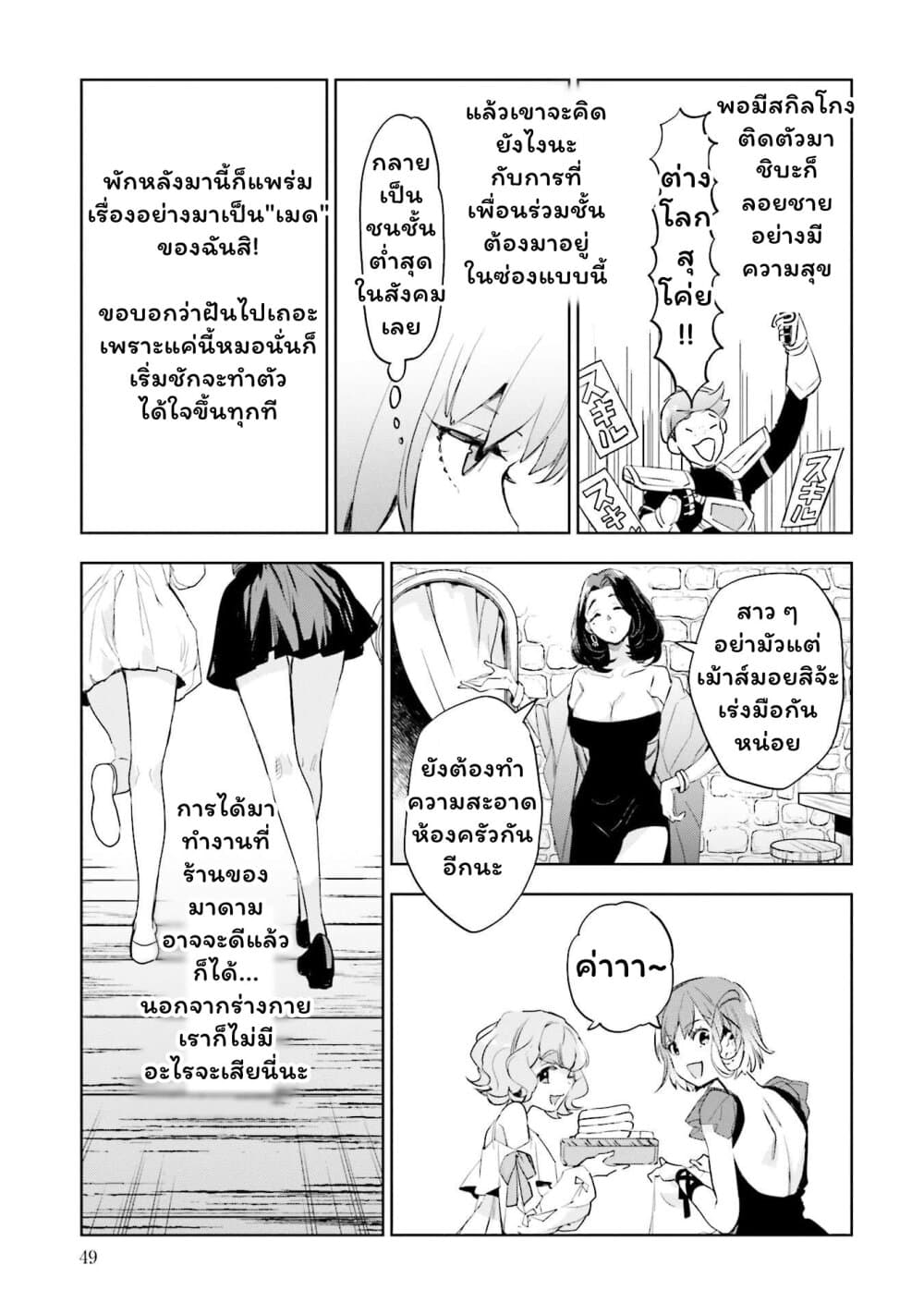 Jk Haru Wa Isekai De Shoufu Ni Natta 2-ซูโม่