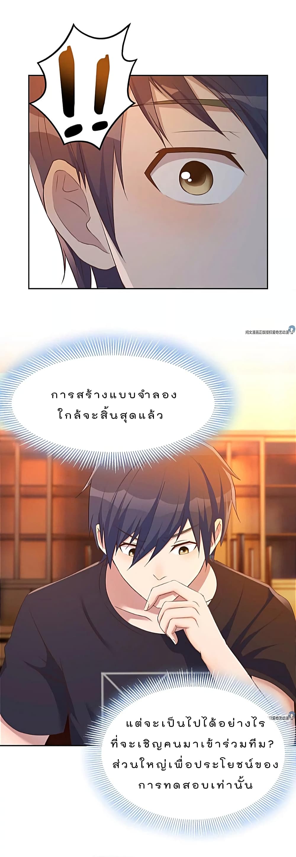 My Sister Is a Famous Actress พี่สาวฉันเป็นดาราดัง 51-51