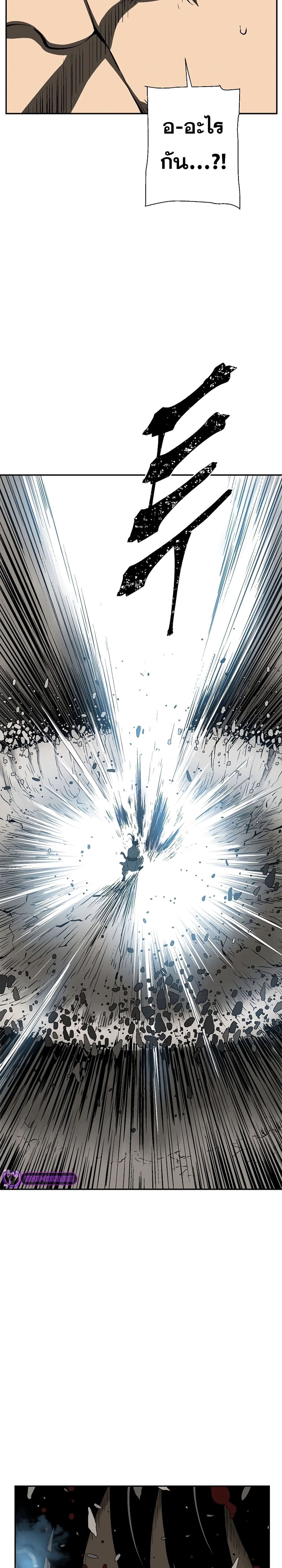 Tales of A Shinning Sword (TSS) 57-57