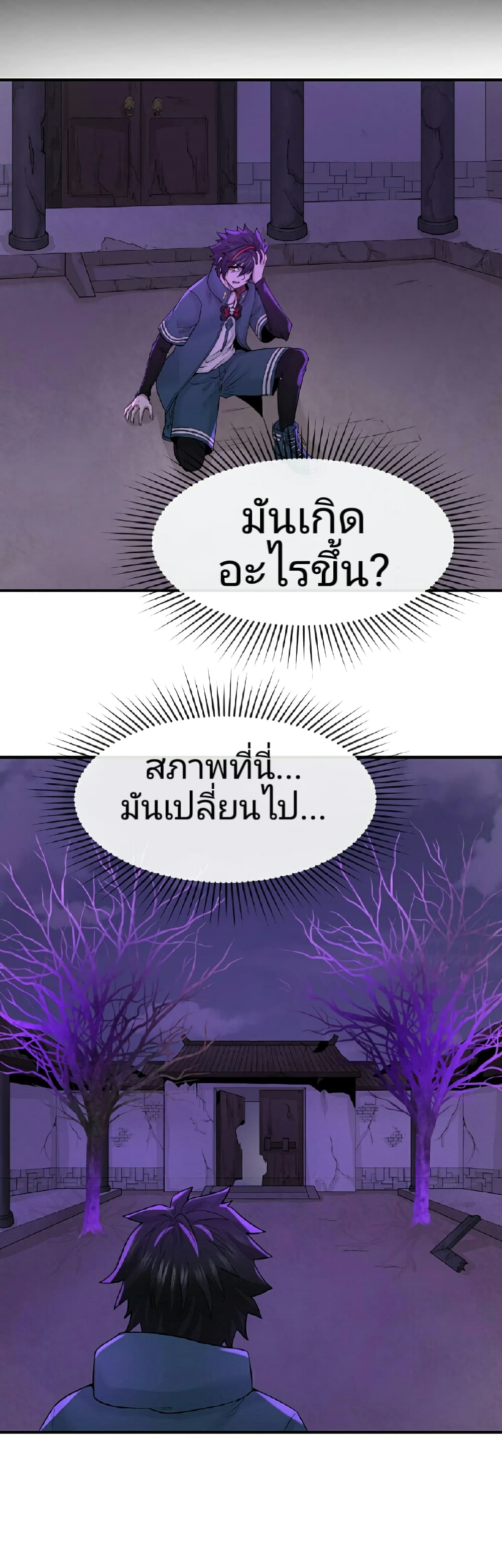 The Age of Ghost Spirits 48-48