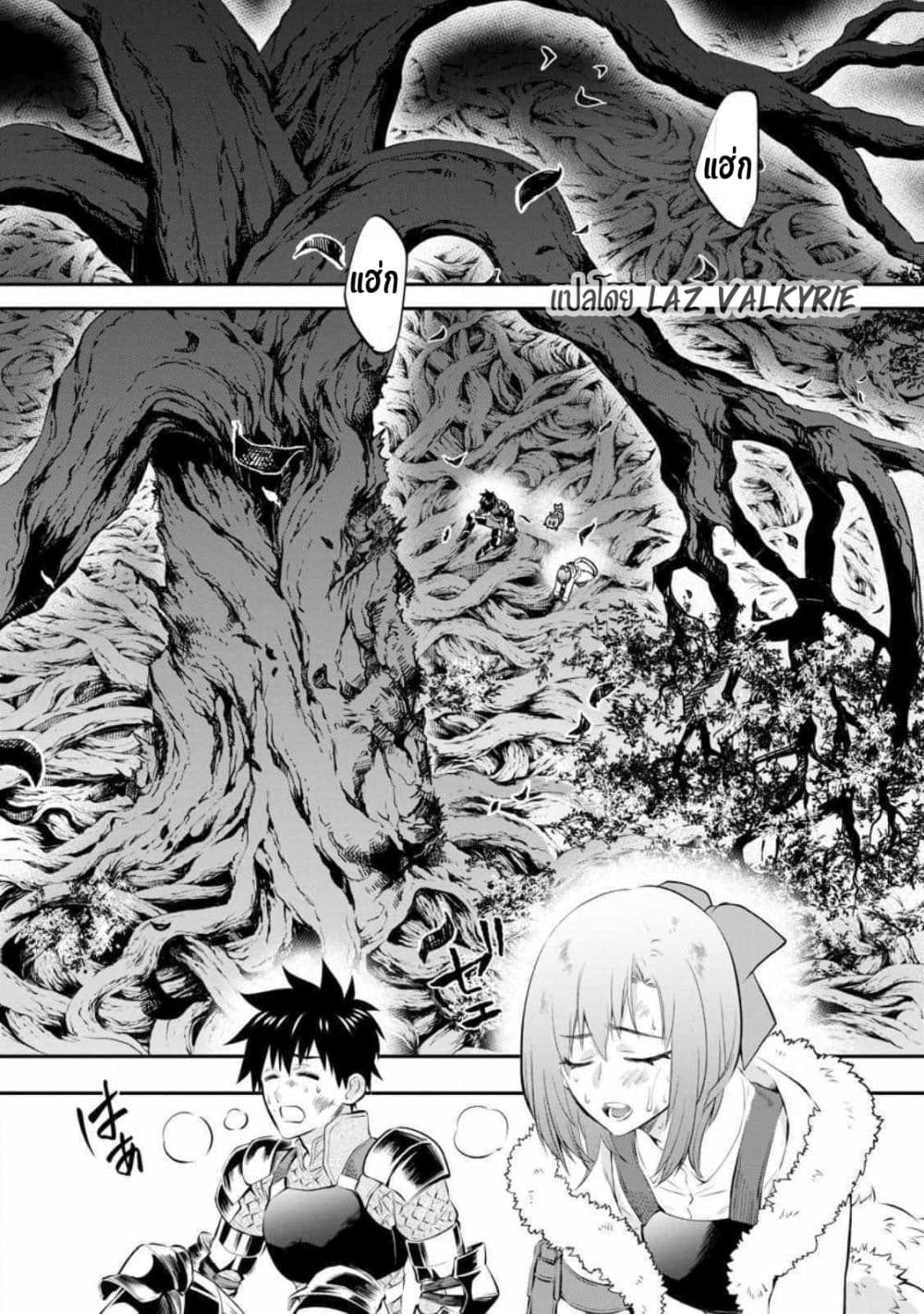 Boken-ka ni Narou! ~ Sukiruboodo de Danjon Kouryaku ~ 39-39