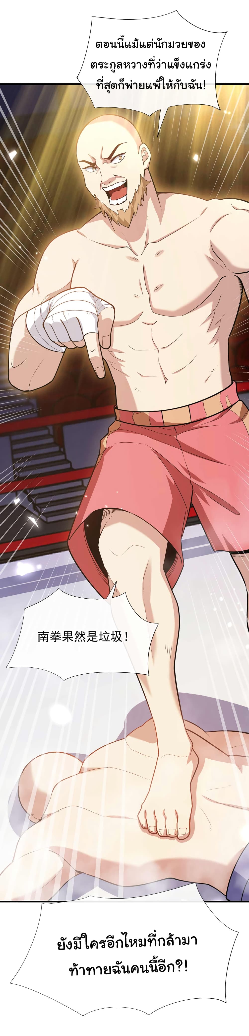 Chu Chen, The Trash Son-in-Law 51-51