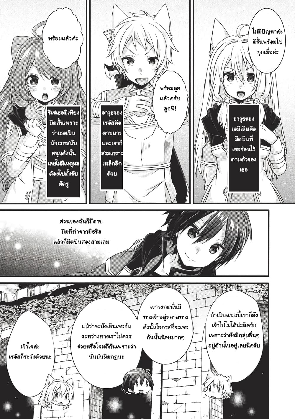 World Teacher - Isekaishiki Kyouiku Agent 11-11