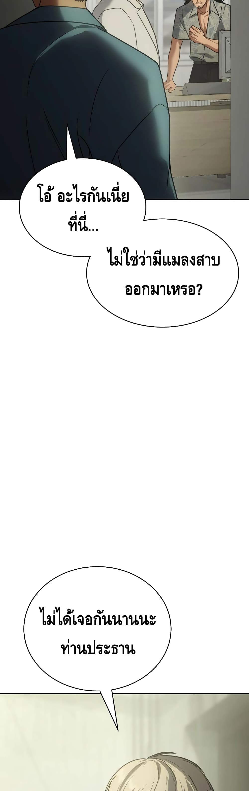 BaekXX 21-21