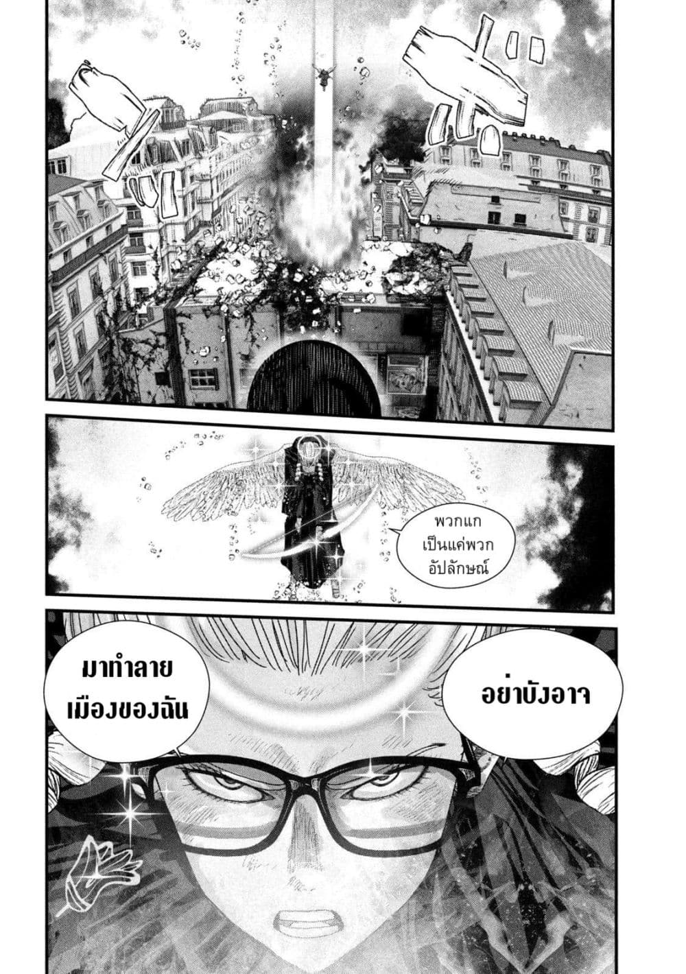 Gestalt เกทตัลท์ ท้องฟ้าวิปโยค 23-เท่านี้ก็สิ้นสุด