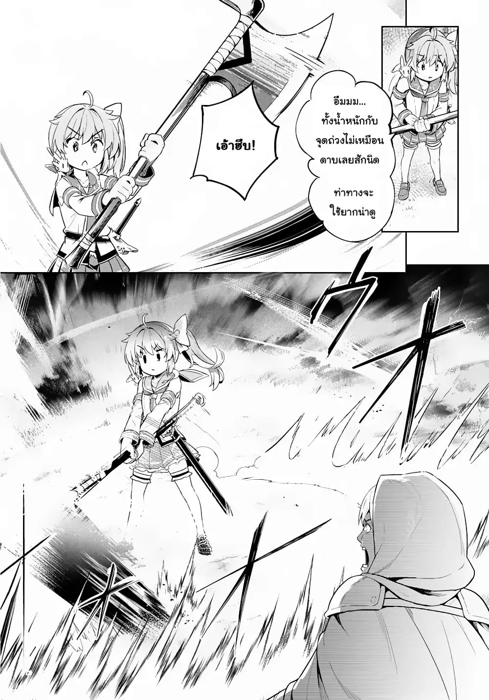 Kenshi o Mezashite Nyugaku Shitanoni Maho Tekisei 9999 Nandesukedo!? 19-กำจัดคนไม่ดีกันค่ะ