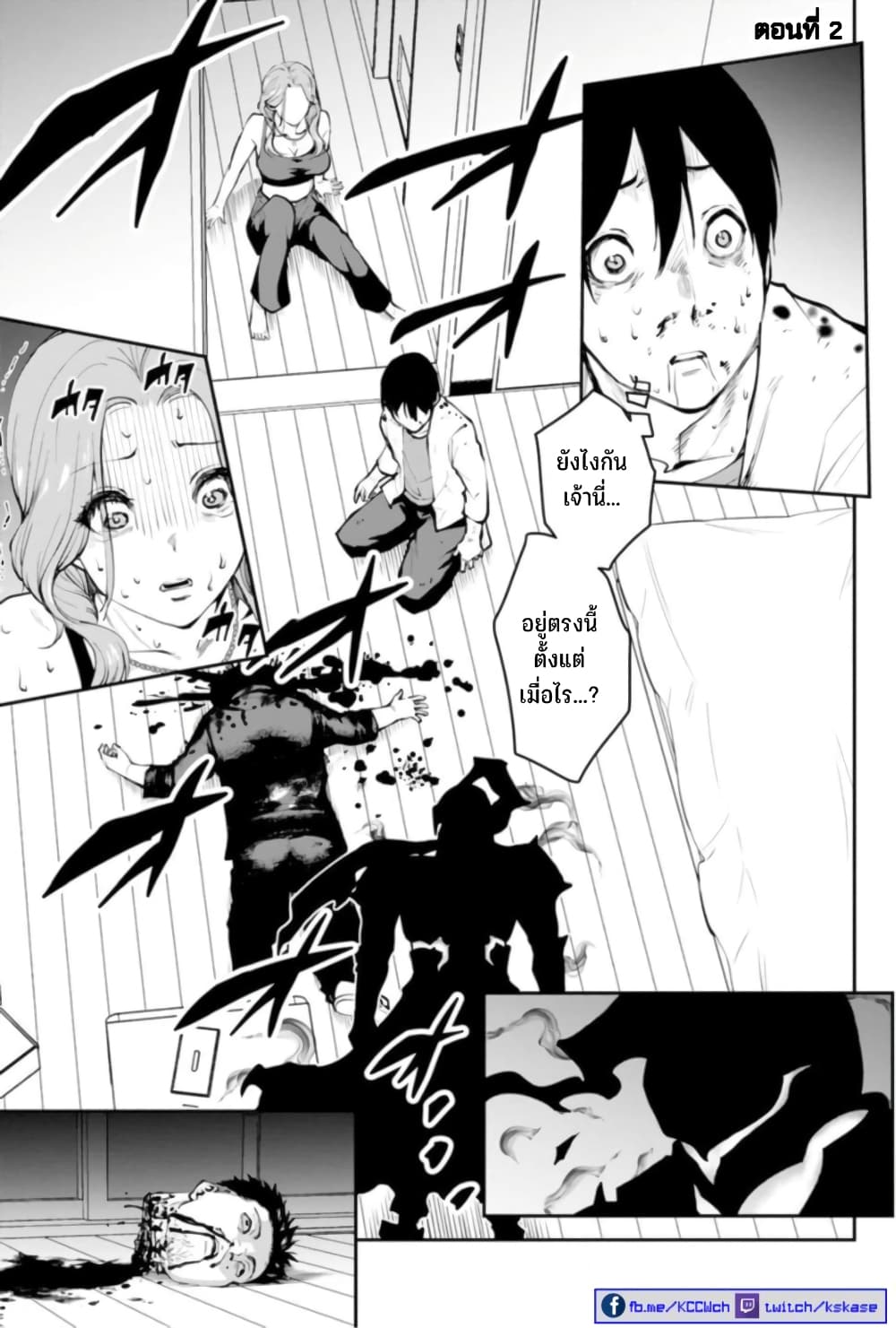 PARADISE HELL 2-2